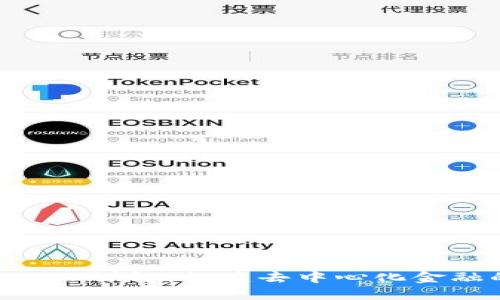 区块钻链的CCP详解:构建去中心化金融的新型协议