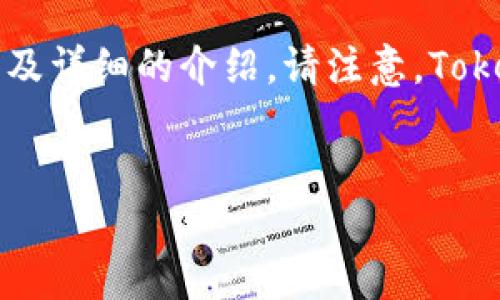 为了帮助您了解如何在 Tokenim 中添加 YTL(一般指的是一种加密货币),我将为您提供一个相关的、关键词以及详细的介绍。请注意,Tokenim 可能是一个特定的加密货币平台,因此在执行以下步骤时,您需要根据该平台的最新更新和指南进行操作。
如何在 Tokenim 平台中添加 YTL 加密货币