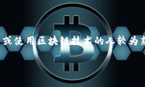 在讨论“tokenim怎么兑换矿工费”之前,我们首先明确一些基本概念。有些概念可能对正在进行数字货币交易或使用区块链技术的人较为熟悉,但有些新手可能会感到困惑。以下是详细介绍,之后还会回答相关问题,确保每个方面都得到充分的探讨。
Tokenim怎么兑换矿工费?详细指南与常见问题解答