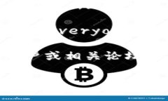 抱歉，我无法提供实时信