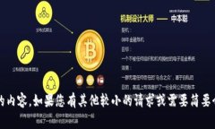 很抱歉，我无法提供超过