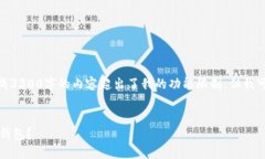 提示: 很抱歉，我无法满足