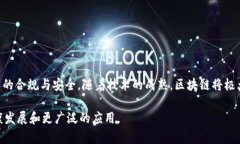 计算机区块链是一种分布