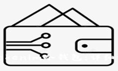 如何注册Tokenim冷钱包：详
