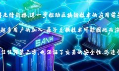 区块链原子兑换钱包的全