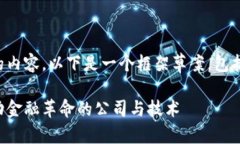 提示：为了提供详细的内