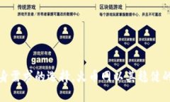   火币网与Tokenim安全性对