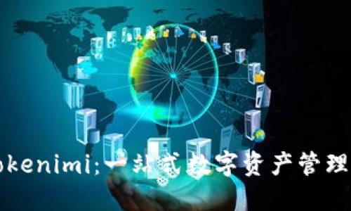 如何高效使用Tokenimi:一站式数字资产管理平台的全面指南