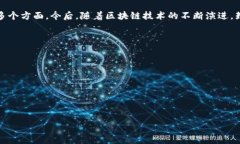 区块链封印是什么意思？