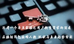 思考一个并且最接近用户