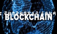 在这里我无法提供完整的