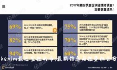 Tokenim最近空投的币：最新