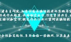 快递区块链是指将区块链