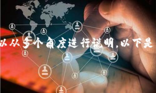 问题:平台区块链是什么意思
尊敬的用户,平台区块链是一个复杂的概念,它可以从多个角度进行说明。以下是我们对“平台区块链”这个主题的详细介绍和分析。
### 平台区块链:定义、特征与应用