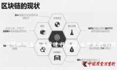 问题：平台区块链是什么