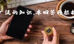 请注意：区块链及其相关