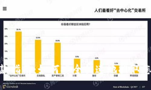 Tokenim提款指南:如何安全快速地提取您的加密资产
