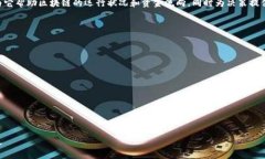 区块链检查平台是指一个