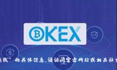 抱歉，我无法提供关于 ＂
