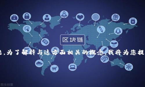 看起来您提到的是与区块链相关的“tokenim”以及地址或助词长度的问题。为了解释与这方面相关的概念,我将为您提供一个完整的内容框架,包括一个的、关键词、详细介绍和相关问题的解答。
区块链地址与助词长度解析:如何判断TokenIM的有效性?