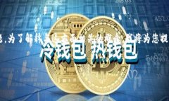 看起来您提到的是与区块