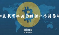 抱歉，我无法提供超过2