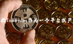 Tokenim在中文中可以称为“