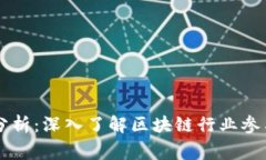 区块链玩家群体分析：深