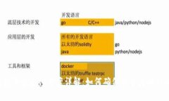 区块链平台兑付方案详解