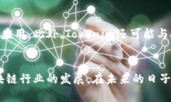   什么是Tokenim区块号：深