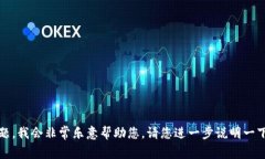 很抱歉，您提到的“toke