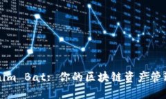 Tokenim Bat: 你的区块链资产