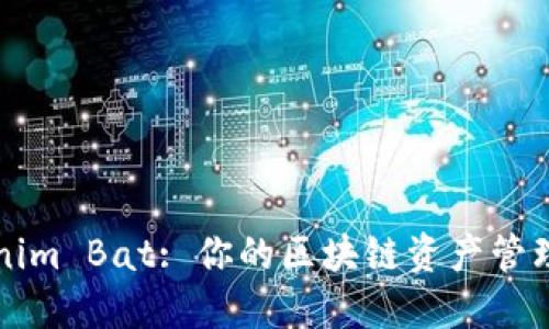 Tokenim Bat: 你的区块链资产管理助手