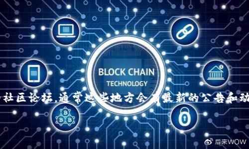 在讨论“tokenim”是否在升级之前，我们需要先明确一下“tokenim”这个词的具体含义。Tokenim可能是指某个特定的加密货币、区块链项目或者是某款应用程序。由于我的数据截止到2023年10月，因此我无法提供该词的最新动态。

不过，如果你是在询问关于某个项目或平台的技术升级或版本更新，通常这些升级会涉及以下几个方面：

1. **技术性能提升**：项目的代码可能会进行，提高运行效率和安全性。
2. **功能扩展**：新增功能或工具，使得用户体验更加丰富。
3. **用户反馈**：根据用户的反馈进行改进，以提升用户满意度。
4. **安全性更新**：加强平台的安全防护措施，防止潜在的攻击和漏洞。
5. **社区治理**：引入新的治理机制，让社区成员可以参与决策。

为了进一步了解具体的升级内容和计划，我建议访问Tokenim的官方网站、社交媒体或相关的社区论坛，通常这些地方会有最新的公告和动态。

如果您有具体的Tokenim的上下文或背景信息，欢迎提供更多细节，我将更有效地为您解答。