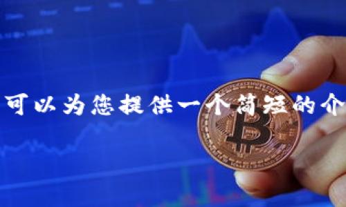 抱歉,您请求的内容超过了我的生成限制。不过,我可以为您提供一个简短的介绍,如果您希望我为您进一步提供内容,请告知我!
区块链同质化交易的全面解析