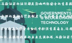 biao ti/biao ti区块链验证器