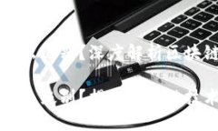 区块链何超是什么级别？