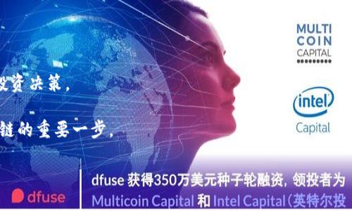 区块链（Blockchain）这一术语最早是在2008年由一位化名为中本聪（Satoshi Nakamoto）的人在其发布的比特币白皮书中提及的。这篇白皮书的为《比特币：一种点对点的电子现金系统》，标志着这一技术的首次亮相。尽管区块链作为一个概念在比特币之前没有得到广泛认可，但它的基本原理和潜在应用在此后的十多年里逐渐被认识和发展。

以下是关于区块链的详细介绍，包括历史、结构、应用以及未来发展等多个方面的信息。

区块链的历史背景
区块链的概念并不是凭空产生的，它的思想根植于许多前人的技术和理论中。直到2008年，中本聪首次提出将区块链作为比特币的基础技术，才让这个概念进入大众视野。比特币本质上是一个去中心化的数字货币，它依赖于区块链来确保交易的安全和透明。

在比特币的白皮书发布后，区块链技术逐渐演变，受到越来越多开发者及企业的关注。2014年，以太坊（Ethereum）的出现使得区块链不仅限于数字货币，它引入了智能合约的概念，进一步推动了区块链的创新与应用。

区块链的基本结构
区块链是由一系列按时间顺序链接在一起的“区块”组成，每个区块中包含了一定数量的交易记录和一些额外的信息（如前一个区块的哈希值等）。这样的设计确保了区块链的不可篡改性和透明度。

每当发生交易时，这笔交易会被打包成一个区块，随后会通过网络中各个节点进行验证，确认交易的有效性。一旦验证通过，区块会被添加到链上。由于区块链采用了分布式账本的方式，这意味着每个网络参与者都拥有一份完整的账本副本，使得篡改交易记录几乎是不可能的。

区块链的特点
区块链具有多个独特的特点，使其在各个层面上都具有巨大的潜力：
ul
    listrong去中心化：/strong区块链是一个去中心化的网络，没有单一的权威机关控制整个网络，这大大增强了网络的安全性和透明度。/li
    listrong不可篡改性：/strong所有交易一旦被记录在区块链上，就几乎无法被更改，这确保了数据的完整性。/li
    listrong透明性：/strong所有交易记录对网络中的所有参与者都是可见的，增强了信任和安全性。/li
    listrong分布式共识机制：/strong通过多方验证交易，确保了交易的有效性，这样的机制让区块链能够在没有第三方中介的情况下运行。/li
/ul

区块链的应用领域
区块链不仅限于加密货币的使用，它在许多行业中都有着广泛的应用:
ul
    listrong金融行业：/strong区块链被广泛应用于资金转移、跨境支付、清算与结算等领域，提高了效率并降低了成本。/li
    listrong供应链管理：/strong通过使用区块链，企业可以实现对产品从生产到销售全过程的追踪，提升了透明度和效率。/li
    listrong医疗健康：/strong区块链可用于确保医疗记录的安全和隐私，方便患者与医疗服务提供者之间的信息共享。/li
    listrong数字身份验证：/strong区块链可以帮助创建安全的身份认证系统，能够有效防止身份盗用和欺诈。/li
/ul

未来发展趋势
随着越来越多的行业开始探索和应用区块链技术，未来可能会出现以下几个发展趋势：
ul
    listrong更多的法规和标准出现：/strong为了确保区块链的健康发展，各国政府可能会出台相关法规和标准，以规范区块链和加密货币的使用。/li
    listrong技术创新：/strong随着技术的进步，区块链的效率、可扩展性和安全性将继续提升，可能会出现全新的区块链平台和应用。/li
    listrong区块链的整合：/strong区块链将与物联网（IoT）、人工智能（AI）等其他前沿技术整合，进一步推动行业变革。/li
/ul

相关问题与解答

问题1：区块链的安全性如何保障？
区块链的安全性主要通过几个机制来保障：

首先，区块链的去中心化特性确保没有单一的脆弱点。每个节点都有一份完整的账本，任何试图篡改数据的行为都会立刻被网络中的其他节点发现并拒绝。因此，攻击者必须控制网络中的大部分节点，才能实现篡改，这几乎是不可能的。

其次，区块链采用了密码学技术，确保信息在存储和传输过程中的安全。例如，使用哈希函数保证区块之间的链接和数据的一致性，同时使用公钥和私钥对交易进行签名，确保交易的合法性和不可伪造性。

最后，网络中的共识机制（如工作量证明或权益证明）确保了所有的交易都经过验证，只有经过多数节点认可的交易才能被记录在区块链上，从而提高了交易的可信任基础。

问题2：区块链如何解决传统金融系统的问题？
传统金融系统面临许多问题，如效率低下、高昂的交易费用和跨境支付的复杂性，而区块链可以有效地解决这些问题：

首先，区块链通过去除中介环节（如银行和支付平台），降低了交易成本。用户可以直接进行点对点交易，避免了中介的手续费用。

其次，区块链在交易处理速度上有所提升。在传统金融系统中，由于需要经过多个中介对交易进行确认，可能需要几天的时间才能完成，而通过区块链处理可以即时完成。

此外，跨境支付的复杂性通过区块链也得到了改善，用户可以通过区块链直接进行跨国交易，无需通过多个国家的银行系统，减少了处理时间和成本。

问题3：智能合约的概念是什么？
智能合约是区块链技术的一个核心应用，它们是自执行的合约，合约条款直接写入代码中，并在区块链上执行：

智能合约通过自动执行合约条款来消除中介，从而简化交易流程。这意味着，一旦满足某些条件（例如，支付信息被验证），智能合约会自动执行特定的操作（如转账、签署文件等）。

这不仅提高了效率，也减少了出错的可能，如人为因素和文书工作所导致的错误。此外，智能合约的执行是透明的，双方都可以在区块链上追踪进度并确保合约的履行，从而提高信任度。

问题4：区块链会对就业市场产生什么影响？
区块链技术的普及将对就业市场产生多层次的影响：

首先，新的职位将会出现，例如区块链开发者、智能合约审计师、以及区块链安全专家等，这些都是传统行业所缺乏的职位。随着企业的区块链实施，需求将持续增长。

其次，一些传统职位可能会因区块链的自动化和去中心化特性而消失，尤其是那些依赖中介或重复劳动的职位。例如，银行和金融机构中某些职能的工作将会有所减少。

然而，正如所有技术变革，虽然某些职位可能消失，但新的知识和技能的需求将提升，劳动市场的整体结构可能会经历重组，职员需不断学习以适应新兴的市场需求。

问题5：区块链技术的未来可能面临哪些挑战？
尽管区块链技术展现出巨大的潜力，但未来的发展中可能面临以下挑战：

首先，技术的可扩展性仍然是一个主要问题，许多现有的区块链网络在高交易量的情况下难以维持运营效率，这可能会限制其广泛应用。

其次，法规监管的缺失也给区块链技术的发展带来障碍。许多国家仍在努力制定与区块链和加密货币相关的法律，法规的不确定性可能会影响企业的投资决策。

最后，用户对区块链技术的理解仍有待提高，公众对其安全性、隐私保护等方面的担忧使得许多用户仍对其持观望态度。教育和传播将是未来推广区块链的重要一步。

通过以上探讨，可以看出区块链技术从最初的概念到如今的广泛应用，经历了快速而深刻的发展，其未来仍充满无限可能性。