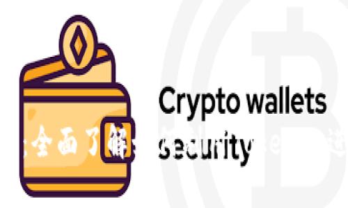 Tokenim使用指南:全面了解如何利用Tokenim进行加密货币管理