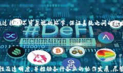 ABB区块链：高效能智能制