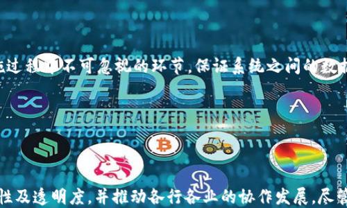 
ABB区块链：高效能智能制造的未来

ABB区块链, 工业区块链, 智能制造/guanjianci

## ABB区块链概述

在当今数字化和智能化的快速发展时代，各行各业都在积极探索新的技术来提高其生产力和效能。其中，工业自动化和智能制造作为最重要的领域之一，面临着随之而来的诸多挑战。ABB作为全球领先的电气和自动化技术公司，积极推动区块链技术的应用，尤其是在智能制造领域。ABB区块链不仅仅是一个技术概念，更是未来智能制造的新基础。

ABB区块链的实现是通过区块链技术的去中心化、不可篡改和透明性，为工业企业带来前所未有的数据安全性和高效性。通过将生产过程、供应链管理和产品质量控制等多个环节的数据存储在区块链上，ABB能够提升整个制造过程的透明度和可追溯性，从而极大提升生产效率和降低运营成本。

## ABB区块链技术原理

ABB区块链技术的运作基于传统区块链技术的核心原理——去中心化账本。在这一系统中，所有相关方都可以共享相同的数据，而这些数据一旦被记录就无法更改，这些特性为工业制造重塑了信任机制。

具体来看，ABB区块链技术的几个关键要素包括：

1. **去中心化数据存储**：与传统数据库不同，区块链采用分布式存储方式，每个节点都持有整个数据库的副本，这种设计能够有效减轻单点故障风险。
   
2. **智能合约**：这是一种存储在区块链上的自执行合约，能够依据预设的条件自动执行，使得供应链管理更加高效透明。

3. **不可篡改性**：区块链上的数据一旦被记录，任何人都无法随意更改，这使得数据的可信度大大增强，同时也提高了产品的可追溯性。

## ABB区块链在智能制造中的应用

### 提升供应链管理的透明度

供应链管理是智能制造的核心部分，而ABB区块链能够为其带来革命性的变化。通过区块链，可以实时跟踪每个产品的生产和运输过程，使所有参与方都能得到产品的最新状态，从而提高订单处理的准确性与时效性。

例如，ABB可以利用区块链技术记录每个组件的来源与生产原料的详细信息，这样在出现产品缺陷时，可以快速追溯到问题环节，迅速作出反应，避免更大规模的损失。同时，各方之间的信任重建也能降低合同争议的概率。

### 确保产品质量控制

在智能制造中，产品质量是无可妥协的基本要求。ABB区块链通过提供实时标准化数据，确保了每个生产过程都在受控范围内。例如，使用传感器实时监测生产线，记录温度、湿度等相关数据，通过智能合约自动验证这些数据是否符合设定的标准，确保产品处于高标准生产状态。

而这些数据在区块链上也是不可篡改的，意味着在出现质量问题时，可以追责查找根源，进而提升产品的整体信任度和用户满意度。

### 促进数字化转型和工业4.0

ABB区块链的实施为数字化转型提供了强有力的支持。在当前工业4.0的背景下，企业迫切需要通过数据驱动的方式提升效率。凭借区块链技术的强大能力，ABB帮助客户打破数据壁垒，实现跨企业的数据共享与协作。

例如，多个制造商可以通过区块链共享生产资源与信息，实现协作生产，从而大幅度提升资源的使用效率。这种共享经济下的供需关系重建，将大大提升整个行业的竞争力。

## 相关问题深入探讨

### 问题1：ABB区块链技术的优缺点是什么？

#### 优点

ABB区块链的优点主要表现为其去中心化管理、数据透明性及防篡改性，这些特点使得数据更加安全可靠。由于去中心化，系统中的每一个成员，即其他参与者，如供应商、制造商等，都可以独立验证交易，从而避免了信任危机。

此外，区块链的透明性确保了所有操作的可追踪性，能够有效地保障合规，并且在法律纠纷时提供有力的证据。例如在食品行业，一旦某一食品发生质量问题，可以迅速追溯到相关的生产和运输环节，责任追究变得更为精准。

#### 缺点

然而，ABB区块链技术并不是没有缺点的。在实施过程中，数据的真实性和准确性需要各个参与者共同维护和监督；一旦个人或设备上出现错误，将导致数据失真。此外，虽然区块链能提高数据的安全性和透明性，但其复杂性也增加了维护成本。

另外，由于区块链网络往往需要较大的计算和存储资源，对于电力和带宽的需求也较高，可能会限制一些中小型企业的使用。

### 问题2：ABB区块链如何支持供应链安全？

ABB区块链技术通过多层加密和安全认证机制来支持供应链的安全。首先，区块链技术的加密存储特性保证了数据传输过程中的安全性。所有的数据交互都经过加密，参与方只有在授权的情况下才能访问。

其次，利用智能合约，能够设立各种规则和条件，来确保相关交易、安全审核及合规等流程的严格执行。例如，若某一供应商无法遵守合同条款，智能合约会自动停止与其的交易，保障供应链的完整性。

另外，供方可以通过区块链实时监控自身的货物状态，确保产品始终处于可追溯的状态。即使在紧急情况下，所有数据的透明与可追溯特性也促使相关人员能够迅速采取措施。

### 问题3：ABB区块链对智能制造未来的影响是什么？

在智能制造的未来，ABB区块链将发挥越来越重要的作用。首先，它将促进跨行业和跨地域的协作，打破传统制造模式，通过共享数据来提升整个价值链的效率。

其次，ABB区块链将有助于推动自动化进程。通过将设备和系统接入区块链网络，生产过程能够更智能地进行管理，实现资源的配置。这也是将来数字工厂的核心。

最后，合规性问题也将因区块链技术而得到改进。随着监管机构对透明度要求的提高，使用区块链技术的企业将更容易满足监管要求，从而降低合规成本。

### 问题4：ABB区块链的未来发展趋势是什么？

未来，ABB区块链将朝着以下几个方向发展。首先，更多的企业将应用区块链技术，特别是中小型企业也会逐渐加入进来。这要求相关企业需要花费一定时间去学习和熟悉这一技术，形成较为成熟的生态系统。

其次，随着技术的不断成熟，区块链与其他技术如人工智能、大数据等的结合将越来越紧密。例如，机器学习可以帮助分析和处理区块链上产生的数据，让决策变得更为精准。

此外，越来越多的标准化和规范将逐渐形成，以实现跨行业的协作与兼容，这将有助于提升区块链技术的成熟度及应用范围。

### 问题5：如何成功实施ABB区块链项目？

成功实施ABB区块链项目需要考虑多个因素。首先，企业应该评估其用例，明确实施区块链的目的和收益，制定详细的项目计划和时间表。

其次，技术选择也尤为重要。企业需要寻找适合自身需求的区块链平台，确保技术架构的灵活性与可扩展性。此外，将区块链与现有系统的整合也是实施过程中不可忽视的环节，保证系统之间的数据交互顺畅。

最后，人员培训和管理也是至关重要的。成功的区块链项目离不开合适的团队，企业需提供必要的培训控制技术细节，以确保项目的顺利推广。

## 总结

在数字化转型的浪潮中，ABB区块链作为一种新兴的技术解决方案，为智能制造和工业自动化提供了新的发展思路，它能减少供应链的瓶颈，提高合规性及透明度，并推动各行各业的协作发展。尽管仍面临诸多挑战，但随着技术的不断进步，ABB区块链的前景值得期待。