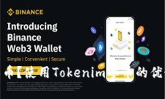 什么是Tokenim零币？使用