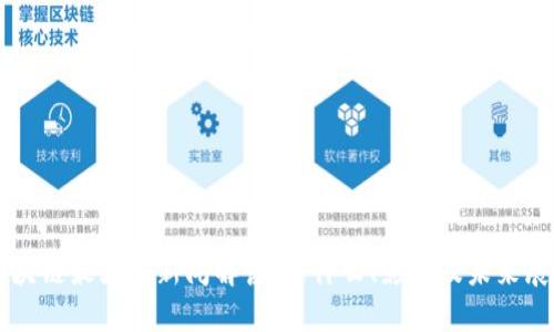 区块链最大的新闻解读:是什么、影响及未来展望