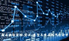 全面了解区块链活动：定