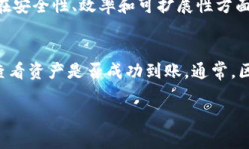 baioti区块链中继服务项目详解：深入理解其功能与应用/baioti  
区块链, 中继服务, 去中心化/guanjianci  

引言
随着区块链技术的迅猛发展，各种各样的应用与服务层出不穷。其中，区块链中继服务项目作为一个新兴的领域，受到越来越多人的关注。那么，区块链中继服务到底是什么呢？它有什么样的功能和应用场景？本文将为您详细介绍区块链中继服务项目的各个方面。

什么是区块链中继服务项目？
区块链中继服务（Relay Service）是一种连接不同区块链网络的服务，旨在促进信息、资产等的跨链流动。简单来说，区块链中继服务能够充当不同区块链之间的“桥梁”，使得它们可以进行信息和数据的交换，从而实现互操作性。通过这种方式，用户可以在多个区块链网络之间自由转移资产或数据，而不需要依赖于中央化的交易所或服务机构。

区块链中继服务项目通常由智能合约驱动，能够实现去中心化的资产转移，确保交易的安全性和透明性。这一服务是区块链技术向实际应用延伸的重要一步，也是推动区块链技术生态系统不断完善的关键因素之一。

区块链中继服务的核心功能
区块链中继服务项目提供了多种核心功能，主要包括以下几点：

ul
    listrong跨链资产转移：/strong通过中继服务，用户可以在不同的区块链网络之间实现资产的转移，打破了区块链的孤岛效应，从而提高了资产的流动性。/li
    listrong数据共享与交互：/strong不同区块链平台之间可以通过中继服务实现信息的实时共享和交互，为多链应用的建设提供了基础支持。/li
    listrong智能合约执行：/strong中继服务可以实现跨链智能合约的执行与验证，确保不同区块链上的智能合约可以协同工作。/li
    listrong降低成本与风险：/strong利用中继服务，用户能够减少在多个区块链之间转移资产的成本与风险，提高交易效率。/li
/ul

区块链中继服务的应用场景
区块链中继服务的应用场景非常广泛，主要可以包括以下几个方面：

ul
    listrong去中心化金融（DeFi）：/strong在DeFi生态中，跨链交易和资产转移变得尤为重要，中继服务能够帮助用户在不同的DeFi平台之间进行操作。/li
    listrong供应链管理：/strong通过中继服务，不同供应链环节的参与者可以在不同的区块链上共享数据，实现信息透明，提高效率。/li
    listrong数字身份验证：/strong中继服务可以帮助用户在不同区块链平台上验证其身份信息，实现去中心化的身份管理。/li
    listrong跨链NFT市场：/strong用户可以通过中继服务在不同的NFT市场之间转移和交易数字资产，推动数字资产的流通。/li
/ul

区块链中继服务的技术架构
区块链中继服务的技术架构通常涉及多个核心组件，主要包括：

ul
    listrong中继节点：/strong中继节点负责监听各个区块链网络的事件，并将这些事件进行整合，确保数据的准确传递。/li
    listrong智能合约：/strong中继服务中的智能合约用于处理交易、验证资产的合法性以及确保跨链交易的安全性。/li
    listrong用户接口：/strong用户通过友好的接口与中继服务进行交互，发送和接收跨链信息与资产。/li
    listrong安全机制：/strong为了确保服务的安全性，中继服务通常会引入多重签名和加密技术，防止可能的攻击。/li
/ul

区块链中继服务的优势与挑战
在深入分析区块链中继服务的优势时，我们可以发现其在跨链操作中的便捷性和效率提升是其主要好处。但是，区块链中继服务在发展过程中也面临着诸多挑战，例如：

ul
    listrong安全性问题：/strong随着跨链服务的普及，攻击者可能会利用各种技术手段对中继服务进行攻击，从而导致资产的流失。/li
    listrong技术复杂性：/strong实现高效且稳定的中继服务，通常需要较高的技术门槛，开发者需要对不同区块链网络的特性有深入理解。/li
    listrong法规合规：/strong跨链操作可能涉及不同国家和地区的法律法规，如何确保合规性是一项重要挑战。/li
/ul

总结
区块链中继服务项目在推动区块链技术的互操作性和应用落地上发挥着重要作用。尽管面临诸多挑战，但其带来的诸多优势和广阔的应用前景，使得这一领域值得我们深入研究与探索。随着技术的不断进步，区块链中继服务项目有望在未来的数字经济中占据越来越重要的地位。

相关问题探讨
在讨论区块链中继服务项目时，以下是一些用户可能感兴趣的问题及详细解答：

h41. 区块链中继服务如何保障安全性？/h4
安全性一直是区块链技术的重要组成部分，尤其是在跨链交互中。区块链中继服务通过多重签名、加密技术以及身份验证机制来增强安全性。例如，多重签名可以要求多个私钥的签名才能进行交易，从而防止单点故障或恶意行为。而加密技术则确保了数据在传输过程中的安全性，极大地降低了数据被截获或篡改的风险。此外，许多区块链中继服务还会通过侧链技术来进行交易验证，从而避免主链的拥堵问题。总体来说，中继服务在开发过程中非常注重安全机制的搭建，以确保用户资产的安全。

h42. 如何选择合适的区块链中继服务？/h4
在选择区块链中继服务时，用户需要考虑多个因素。首先，服务的安全性和透明性至关重要。用户需要查看中继服务的网址，确保其采用最新的安全标准。其次，交易费用也是一个重要考虑因素。不同的中继服务可能在手续费上存在差异，用户应该根据自己的需求选择成本合适的服务。此外，服务的易用性、操作界面友好程度也是选择时需要关注的因素，尤其是对技术娴熟度不高的用户而言。

h43. 区块链中继服务如何应用于DeFi领域？/h4
在DeFi（去中心化金融）领域，区块链中继服务能够极大地提高跨链资产流动性。DeFi平台通常存在于不同的区块链上，因此用户需要一个能够方便、安全地跨链转移资产的工具。借助中继服务，用户可以将一种区块链上的代币快速转移到另一个链上，从而实现多平台的资产管理。此外，中继服务还支持跨链的借贷、交易等功能，使得DeFi生态系统更加多元化。

h44. 区块链中继服务的未来发展趋势是什么？/h4
未来，区块链中继服务的市场发展潜力巨大。随着越来越多的企业和用户开始接受区块链技术，跨链服务的需求将会不断增长。未来可能会出现更多的标准化协议，帮助不同的区块链协调工作。此外，随着技术的发展，区块链中继服务在安全性、效率和可扩展性方面都会有显著改进。这些都将在不久的将来推动区块链技术的进一步普及与应用。

h45. 如何在实际操作中使用区块链中继服务？/h4
在实际操作中，用户需要选择支持跨链功能的钱包，并根据简单的操作流程完成资产转移。首先，用户需在钱包中选择要转移资产的链，然后确认转移数量。接下来，添加目的链的信息，并确认交易。在交易完成后，用户可以在目标链上查看资产是否成功到账。通常，区块链中继服务会提供实时交易状态更新，确保用户能够时刻跟踪其资产的转移情况。

总而言之，区块链中继服务项目不仅促进了区块链技术的发展，还为用户提供了更多便利和选择。理解这些服务的基本构成和功能，将帮助用户在这个快速发展的领域中更好地找到自己的位置，抓住机会。