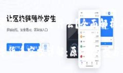 区块链数字货币空投是什