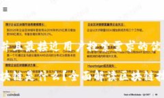 思考一个并且最接近用户