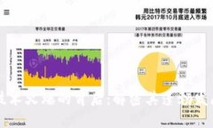区块链技术火爆的背后：