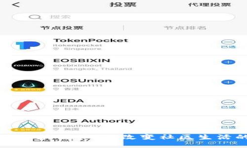 小区里的区块链产品:改变社区生活的新技术