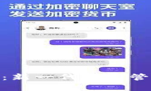 : 区块链理财:新一代财富管理的未来趋势
